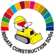 NIIGATA CONSTRUCTION SDGs